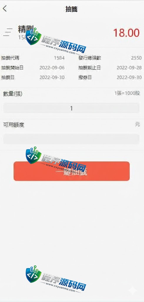 安盛机构股票配资源码/台湾股票源码/申购折扣交易系统//融资融券/打新股