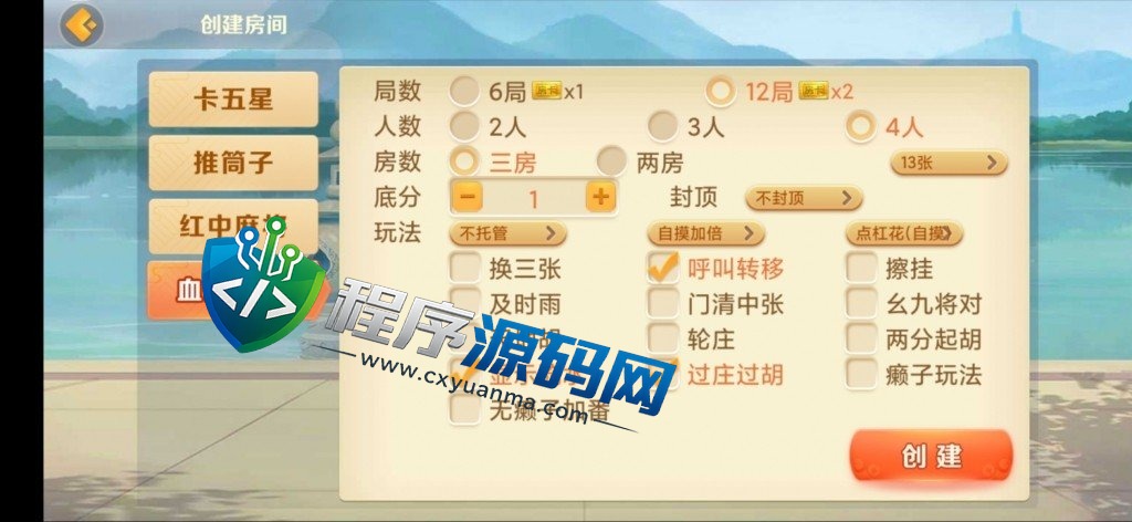 熊猫房卡大联盟棋牌源码/孝感玩法/襄阳玩法/十堰玩法/随州玩法/宜城玩法/抽水/机器人