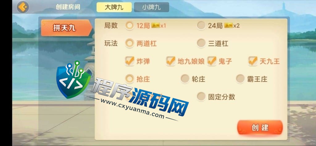 熊猫房卡大联盟棋牌源码/孝感玩法/襄阳玩法/十堰玩法/随州玩法/宜城玩法/抽水/机器人