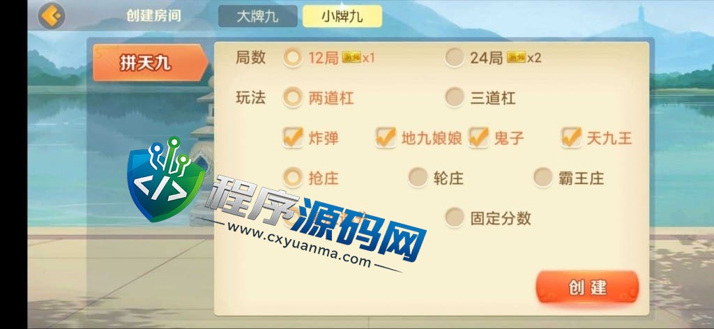 熊猫房卡大联盟棋牌源码/孝感玩法/襄阳玩法/十堰玩法/随州玩法/宜城玩法/抽水/机器人