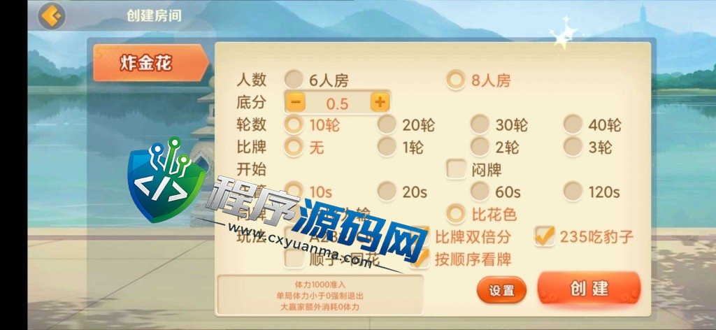 熊猫房卡大联盟棋牌源码/孝感玩法/襄阳玩法/十堰玩法/随州玩法/宜城玩法/抽水/机器人