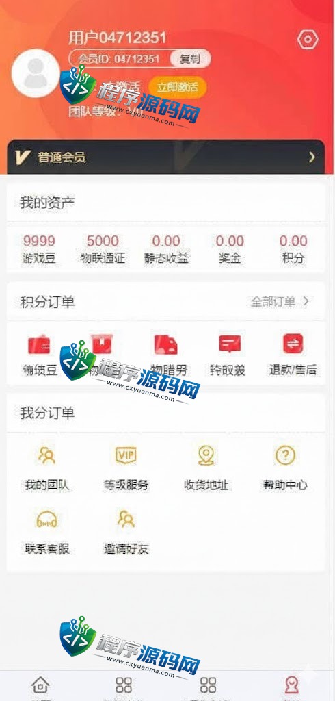 德一物联通抢拍理财源码/积分商城系统/抢拍竞拍源码