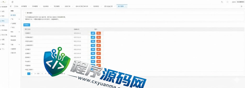 德一物联通抢拍理财源码/积分商城系统/抢拍竞拍源码