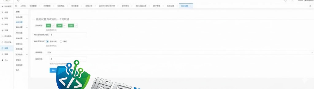 德一物联通抢拍理财源码/积分商城系统/抢拍竞拍源码