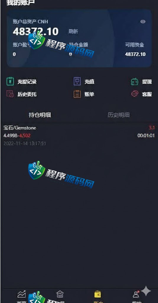 二开版周大生微交易源码/贵金属交易平台/微盘交易系统