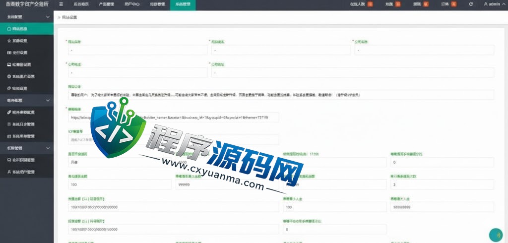 二开版周大生微交易源码/贵金属交易平台/微盘交易系统