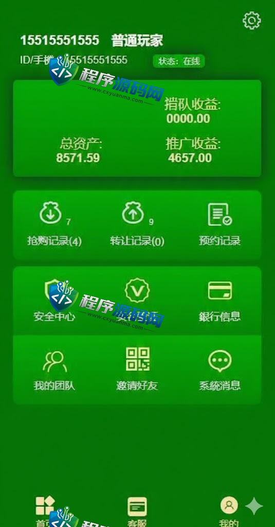 五谷生金投资理财源码/自由买卖交易系统/控单抢单