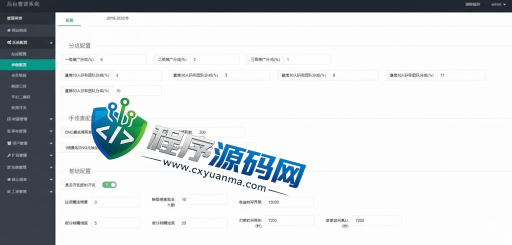 五谷生金投资理财源码/自由买卖交易系统/控单抢单