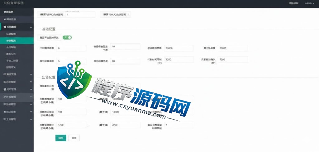 五谷生金投资理财源码/自由买卖交易系统/控单抢单