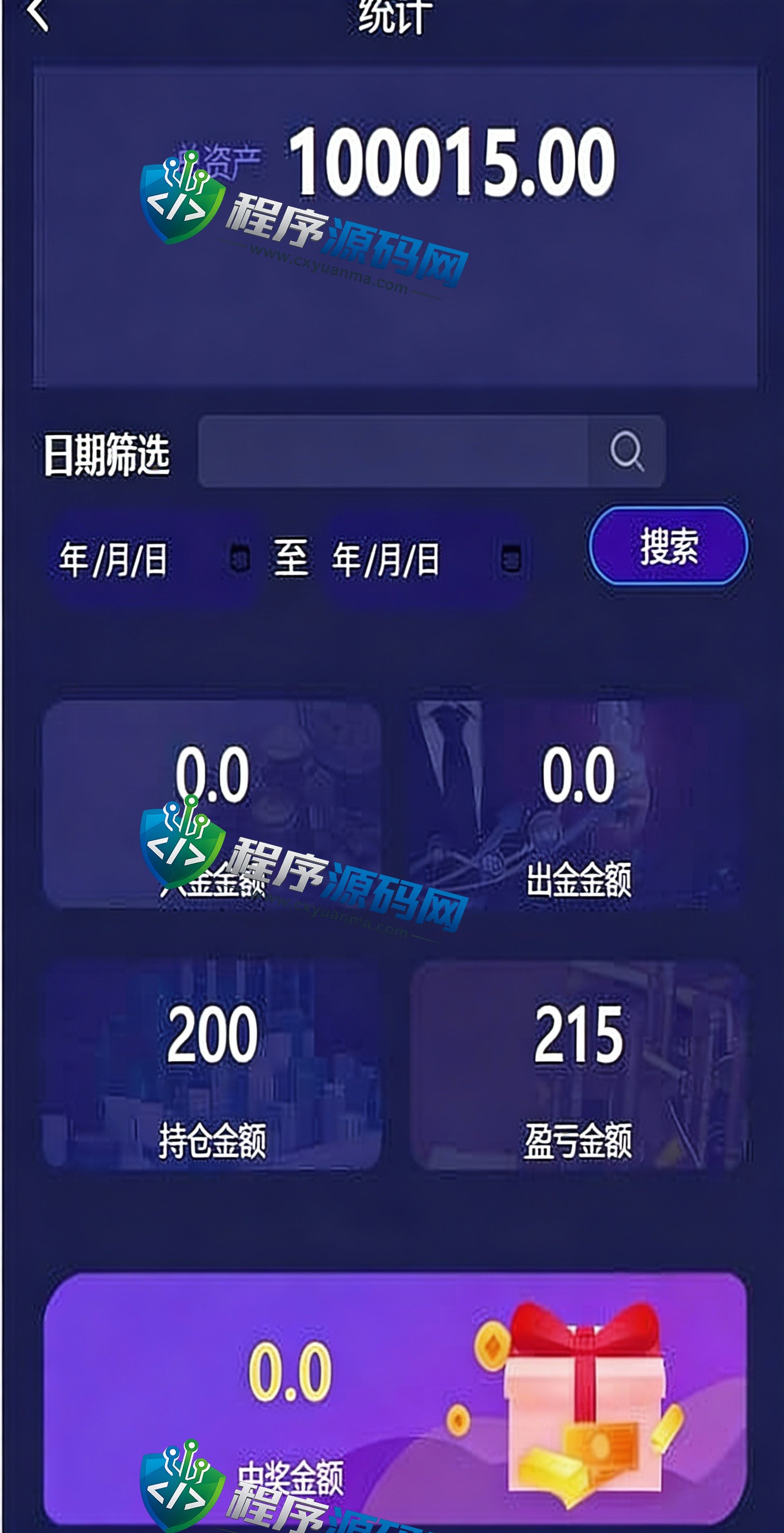 多语言新加坡亚太交易所源码/微盘外汇系统/时间盘微盘源码