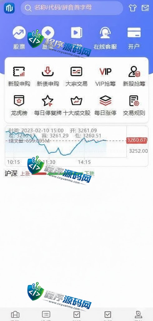 高端新版双融股票源码/大宗抢筹/沪深京港美股票系统/新股/挂单/双融交易/策略融资