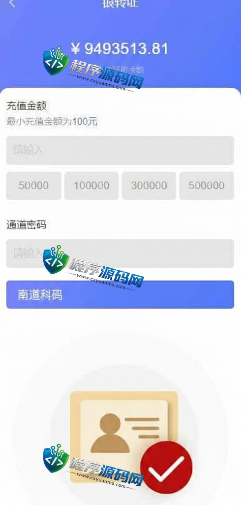 高端新版双融股票源码/大宗抢筹/沪深京港美股票系统/新股/挂单/双融交易/策略融资