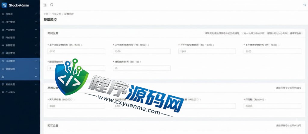 高端新版双融股票源码/大宗抢筹/沪深京港美股票系统/新股/挂单/双融交易/策略融资