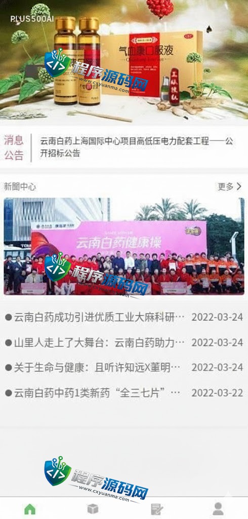 云南白药期货涨跌股票交易源码/微交易微盘系统/可控盈亏