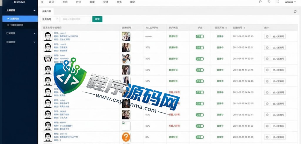 魅思短视频影视直播源码/付费视频系统/短视频平台/社区图片/仿抖音源码