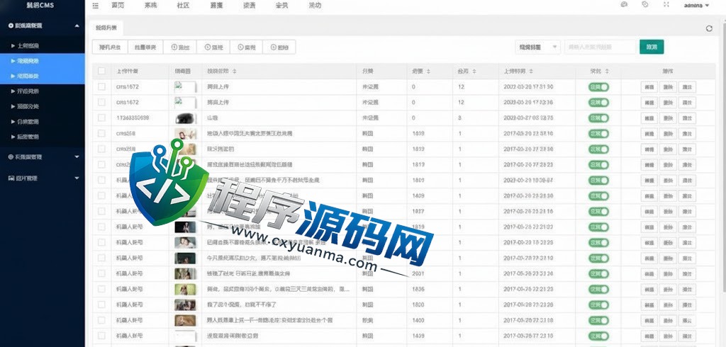 魅思短视频影视直播源码/付费视频系统/短视频平台/社区图片/仿抖音源码