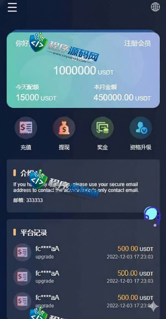 多语言海外假盘源码/海外套路盘/虚拟币套路盘系统