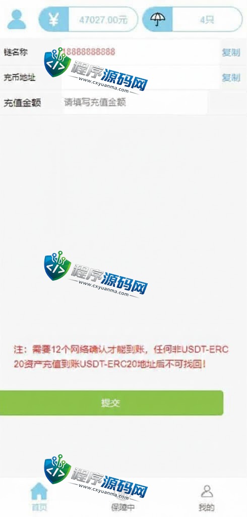 二开版预仿基金合约理财源码/投资返息源码/投资理财系统