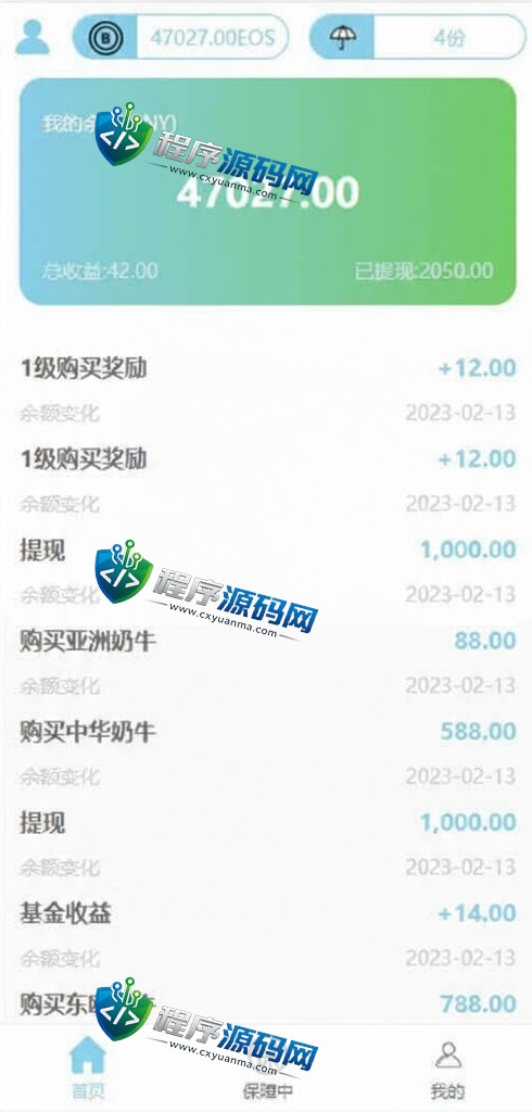 二开版预仿基金合约理财源码/投资返息源码/投资理财系统