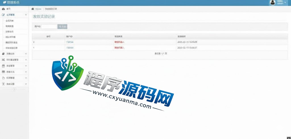 二开版预仿基金合约理财源码/投资返息源码/投资理财系统