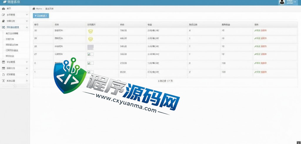 二开版预仿基金合约理财源码/投资返息源码/投资理财系统