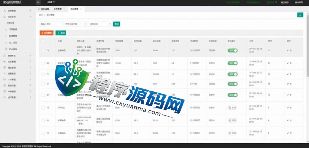 影视投资众筹理财源码/经典版影视系统/投资理财源码