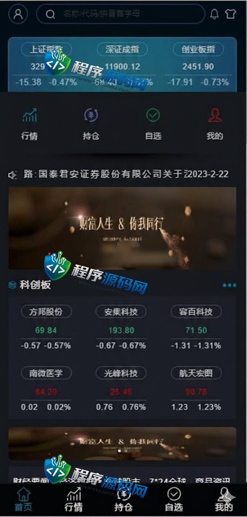 天风证券两融双融源码/新股申购股票配资/策略股票系统带期货交易系统