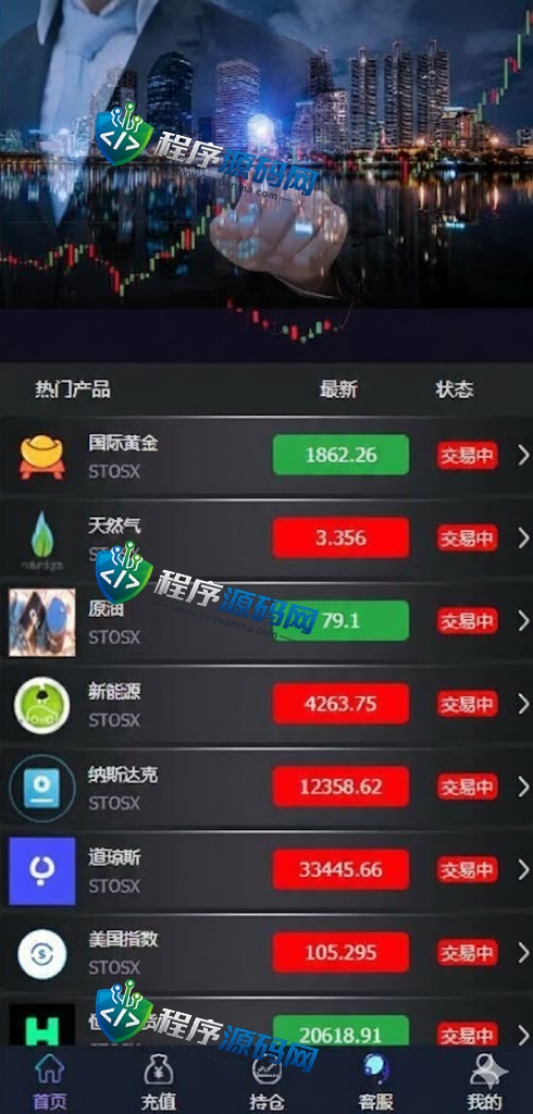 期货外汇微交易环球交易所源码/微盘时间盘系统/余额宝/新增防封验证