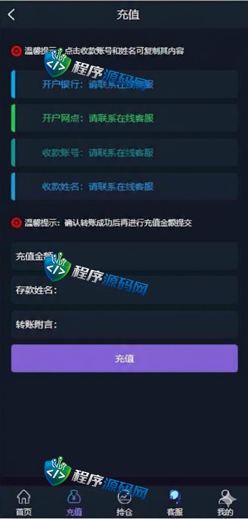 期货外汇微交易环球交易所源码/微盘时间盘系统/余额宝/新增防封验证