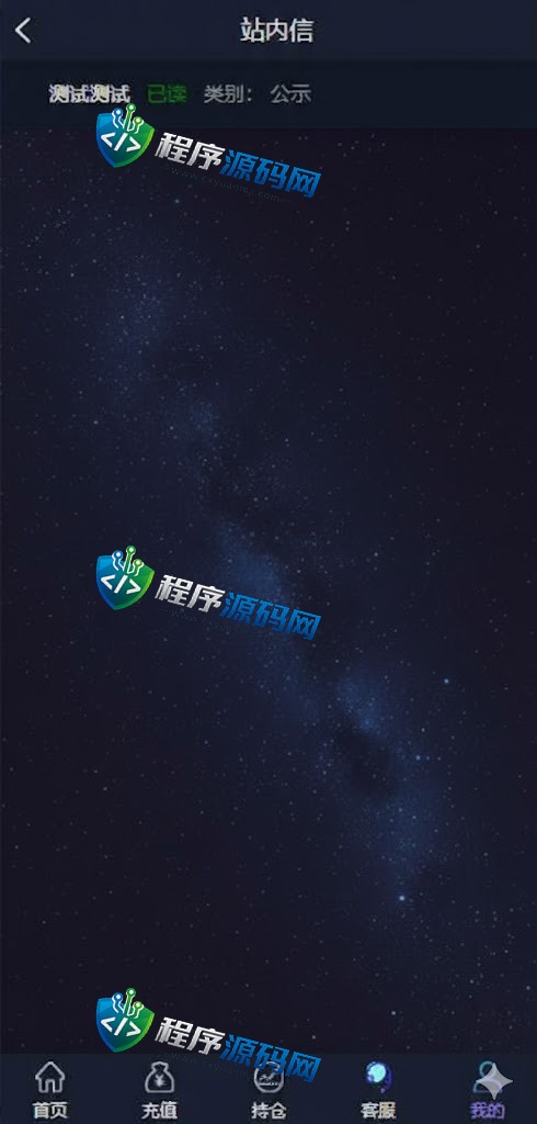 期货外汇微交易环球交易所源码/微盘时间盘系统/余额宝/新增防封验证