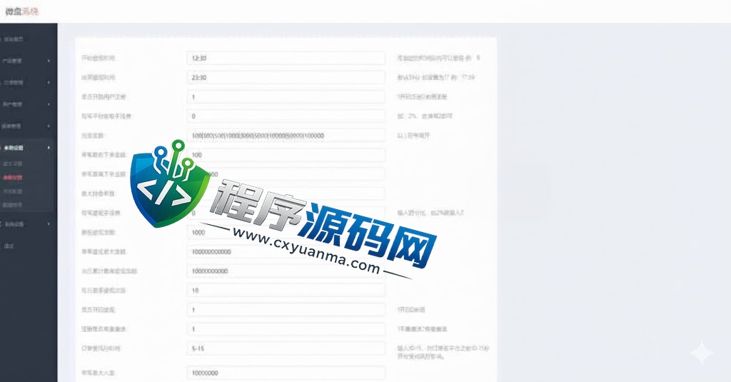 国药集团投资微交易源码/微盘时间盘系统/投资理财源码