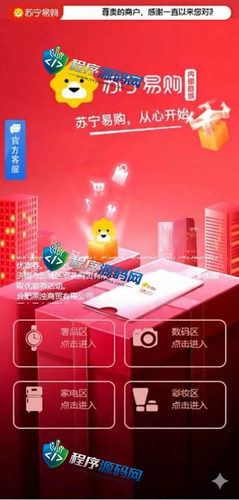 全新开发苏宁易购优惠卷投资源码/奢饰品投资理财