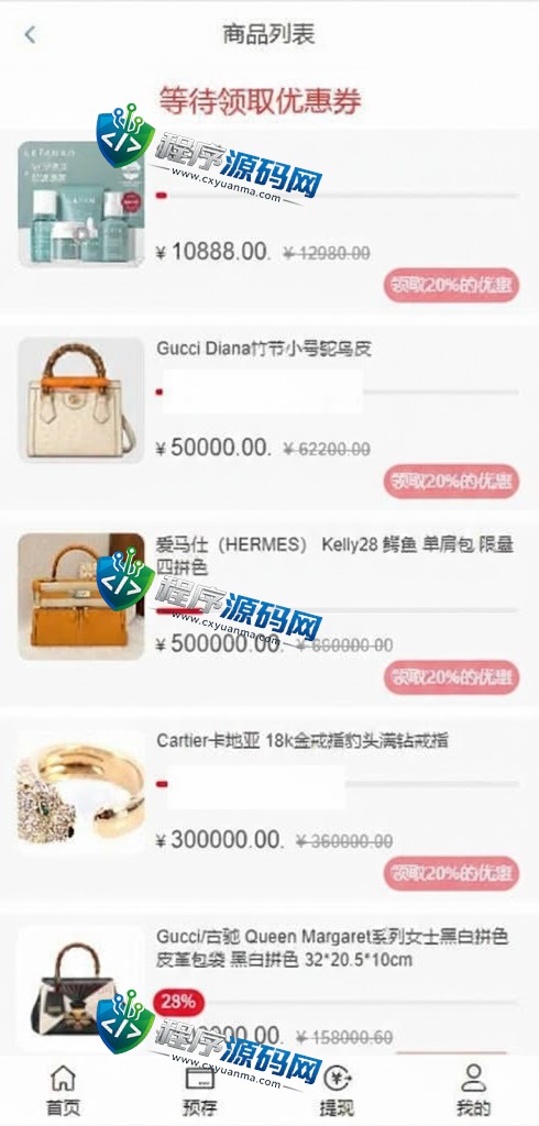 全新开发苏宁易购优惠卷投资源码/奢饰品投资理财