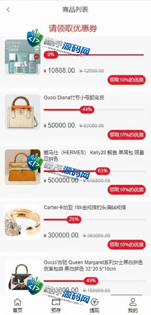 全新开发苏宁易购优惠卷投资源码/奢饰品投资理财