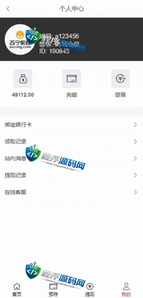 全新开发苏宁易购优惠卷投资源码/奢饰品投资理财