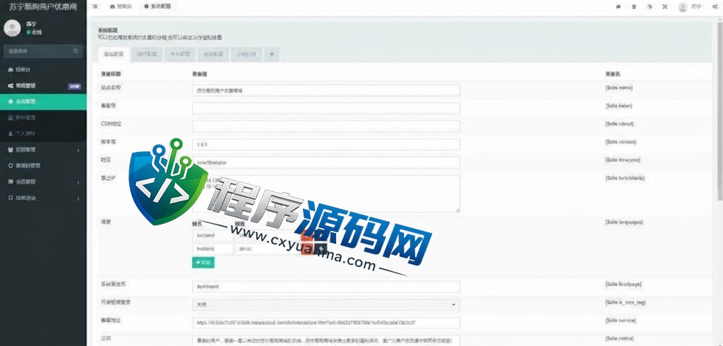 全新开发苏宁易购优惠卷投资源码/奢饰品投资理财