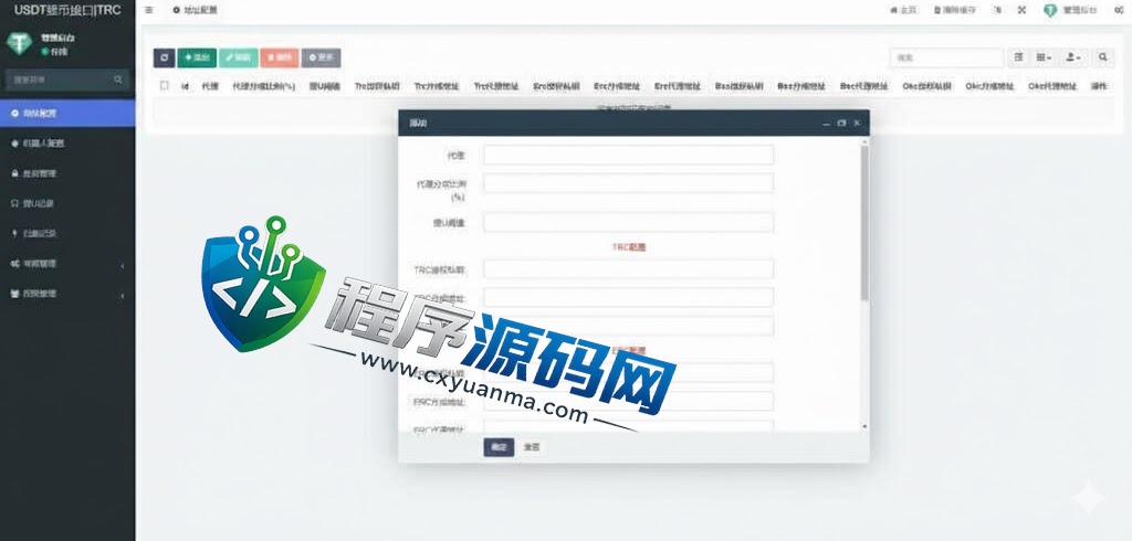 四链授权自动归集提币源码/多链授权自动归集提币系统/监听钱包交易动账源码