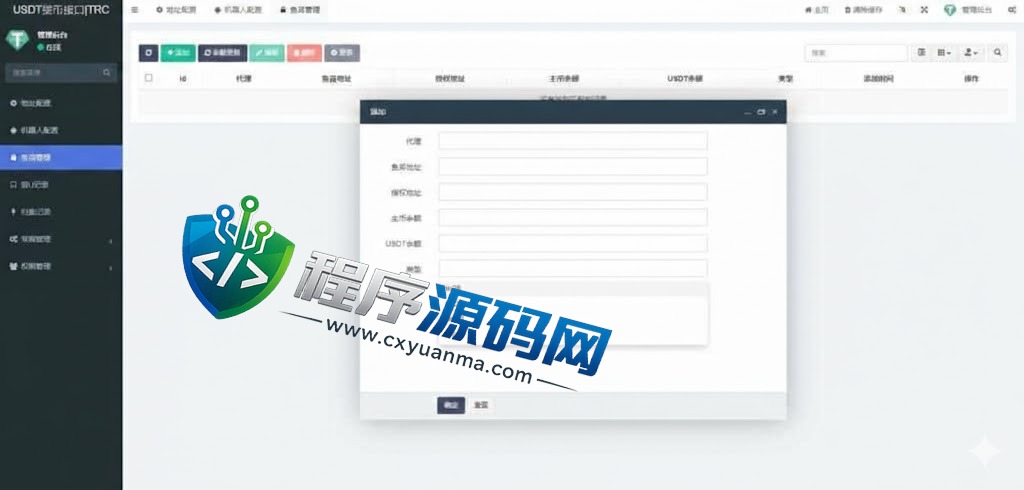 四链授权自动归集提币源码/多链授权自动归集提币系统/监听钱包交易动账源码