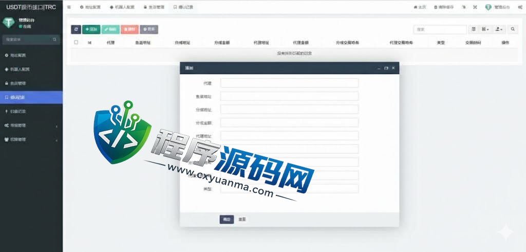 四链授权自动归集提币源码/多链授权自动归集提币系统/监听钱包交易动账源码
