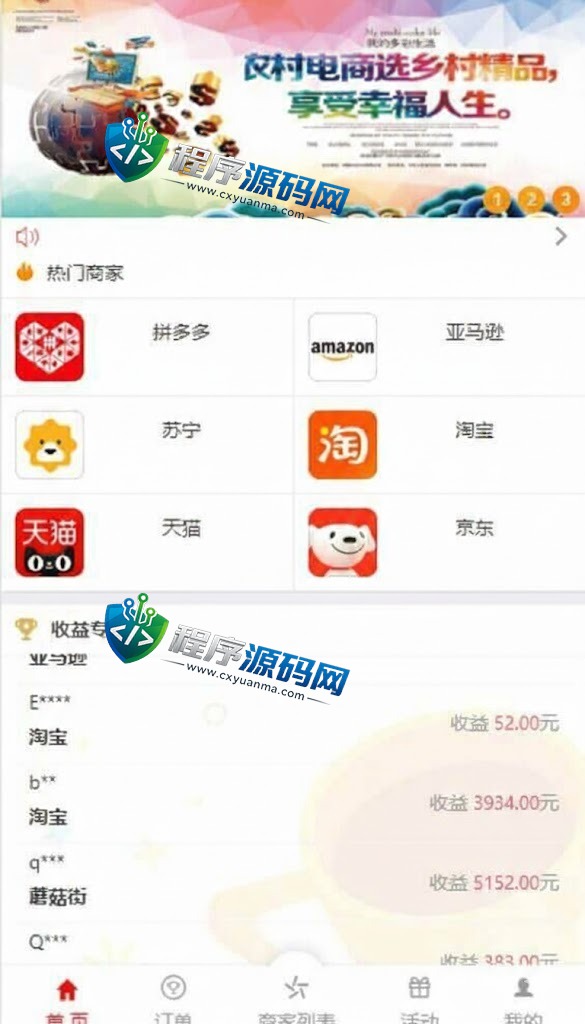 米珈伪商城刷单源码/订单自动匹配系统/带预设/代理后台