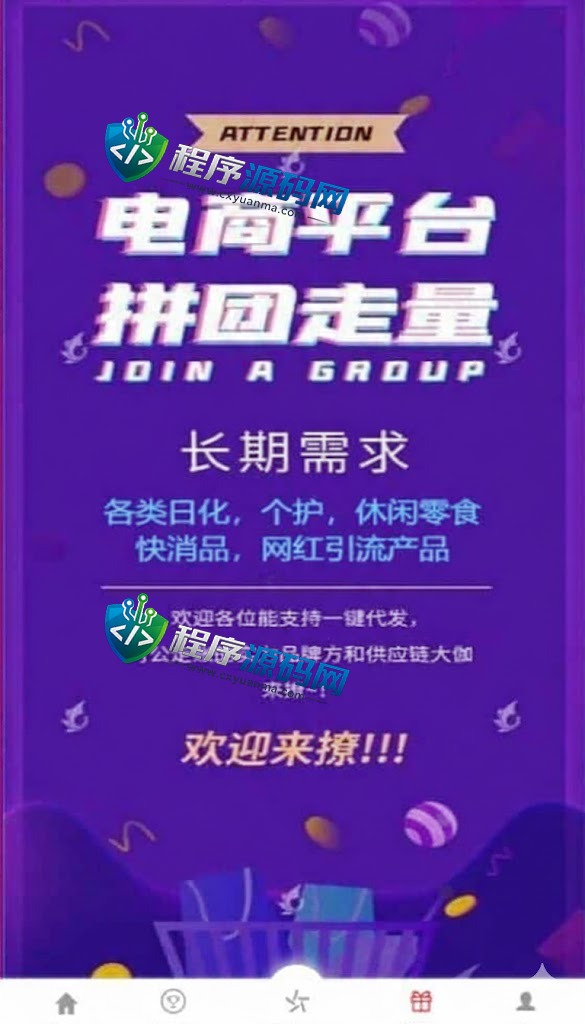 米珈伪商城刷单源码/订单自动匹配系统/带预设/代理后台