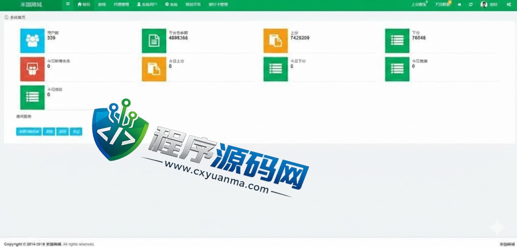 米珈伪商城刷单源码/订单自动匹配系统/带预设/代理后台