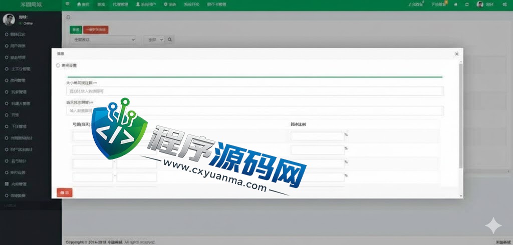 米珈伪商城刷单源码/订单自动匹配系统/带预设/代理后台