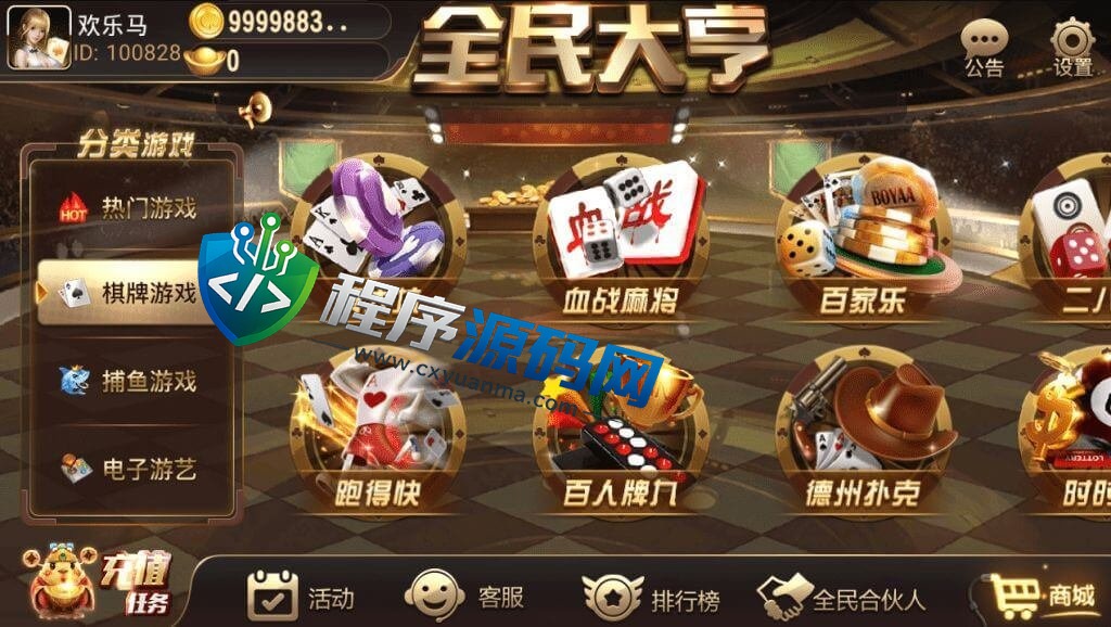 最新网狐二开棋牌游戏源码/创游大亨/全民大亨/全套源码/双端/机器人/服务端
