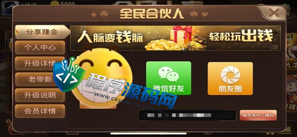 最新网狐二开棋牌游戏源码/创游大亨/全民大亨/全套源码/双端/机器人/服务端