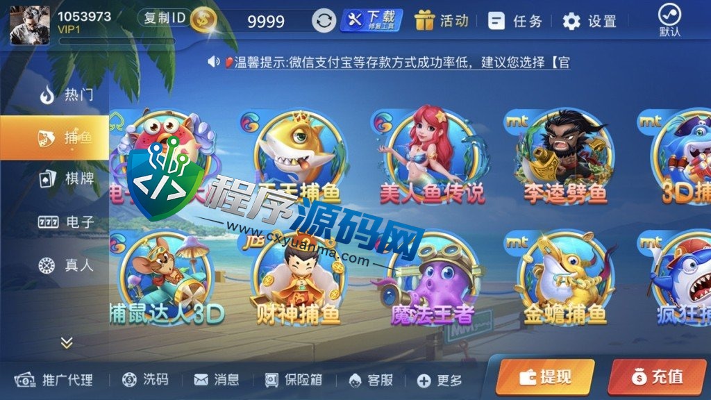 鼎盛娱乐城棋牌源码/一款集多种玩法游戏/全民代理/后台功能齐全