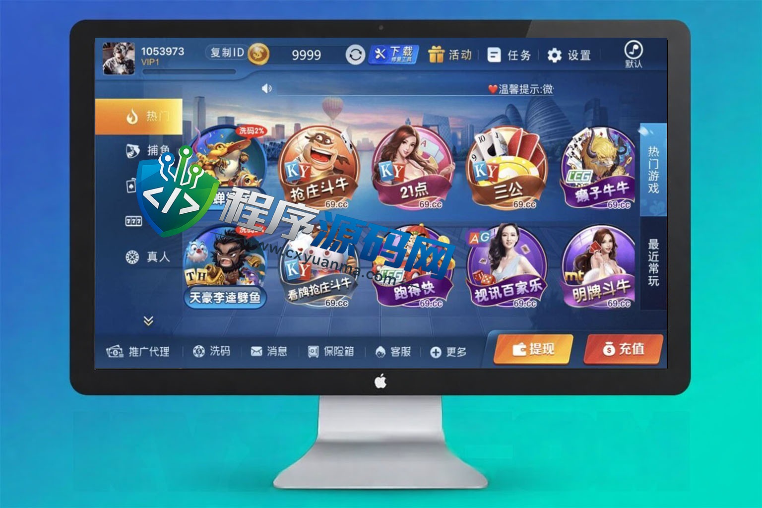 鼎盛娱乐城棋牌源码/一款集多种玩法游戏/全民代理/后台功能齐全