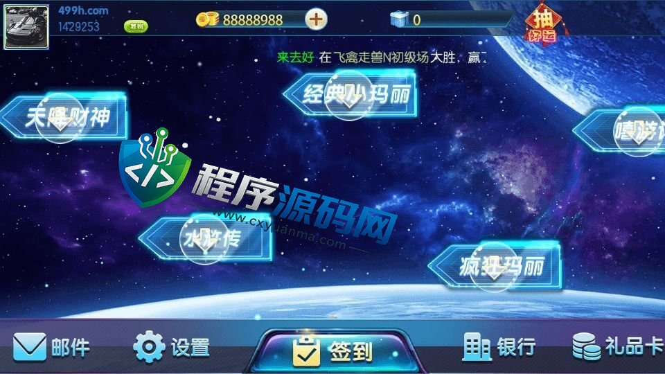 夜川视频版电玩城棋牌源码/提坦诺斯/秘鲁传说/冰球突破/嘻游记/控制精准