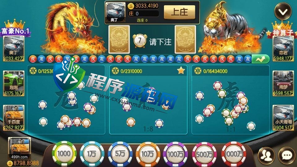 锦官城三端电玩城棋牌源码/金猪送福/亡灵派对/狂暴足球/龙王传说/控制精准