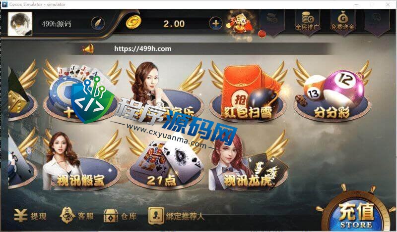 网狐荣耀微星二开棋牌源码/大厅子游戏全动态/库存控制/百分比控制